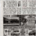 読売新聞