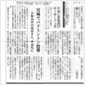 産経新聞