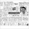日刊工業新聞