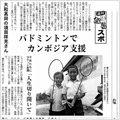 産経新聞