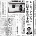 朝日新聞